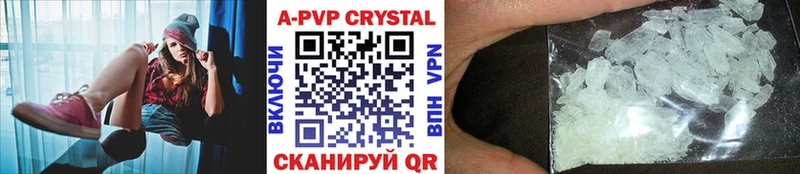 Альфа ПВП крисы CK  Купить закладки  Баймак 