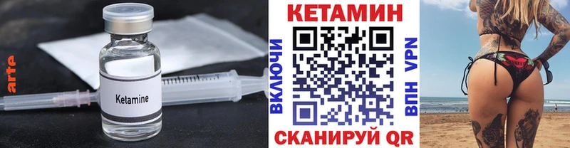 Кетамин VHQ  Купить где  Баймак 