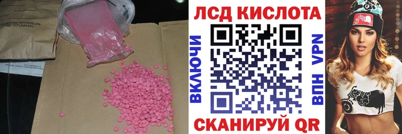 Купить закладки Баймак Лсд 25 экстази ecstasy