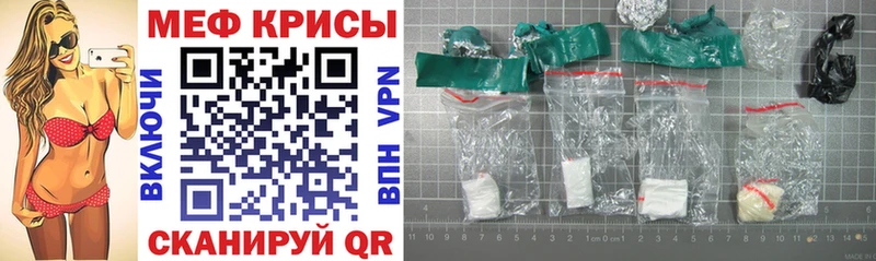 МЯУ-МЯУ mephedrone Купить Баймак