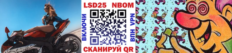 Марки N-bome 1,8мг  Купить закладки  Баймак 