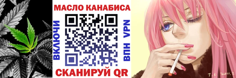 ТГК гашишное масло  Купить закладки  Баймак 